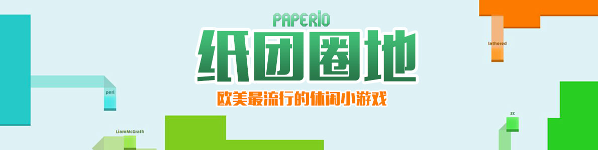 中国最大的io游戏中文推荐网站 游戏新闻 游戏下载 游戏评测 中国最大的io游戏中文推荐网站 游戏新闻 游戏下载 游戏评测